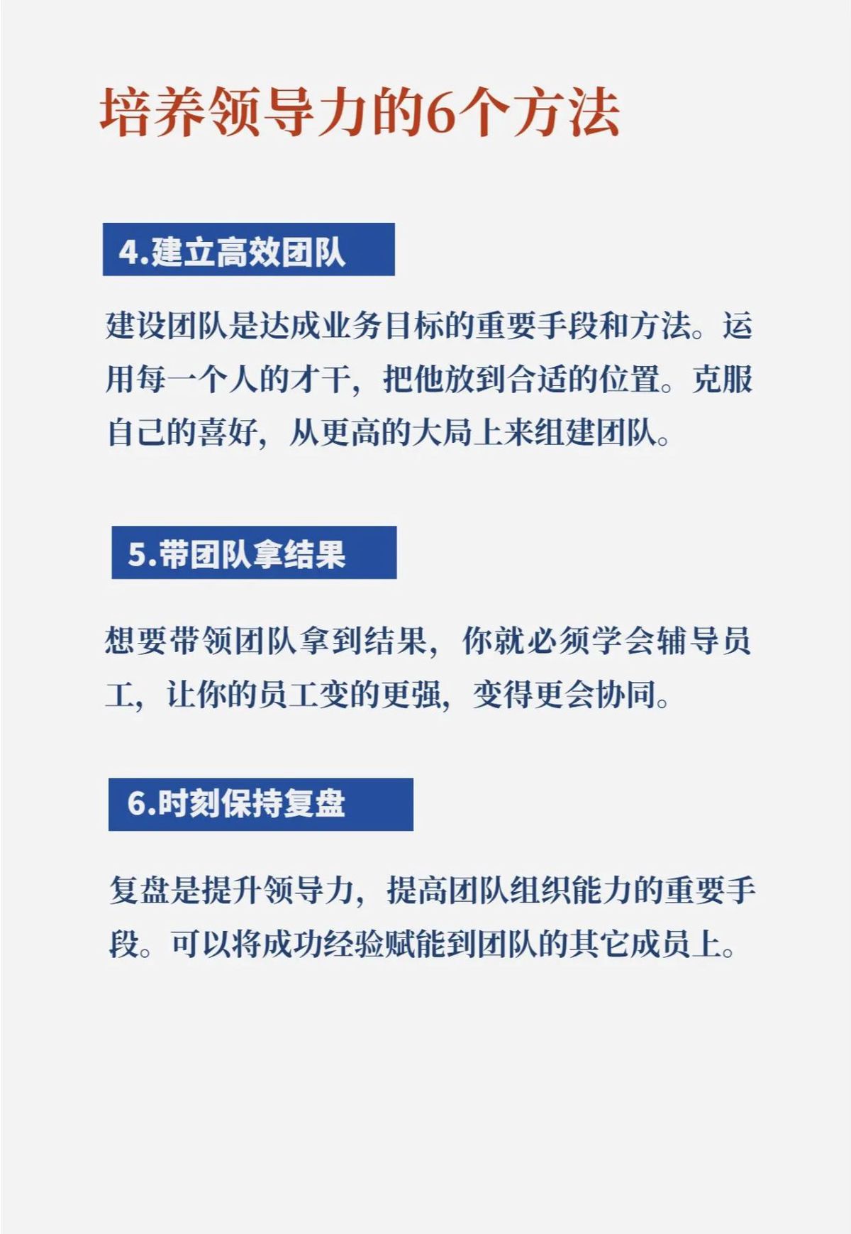 如何从篮球传说的故事中获得训练灵感_0